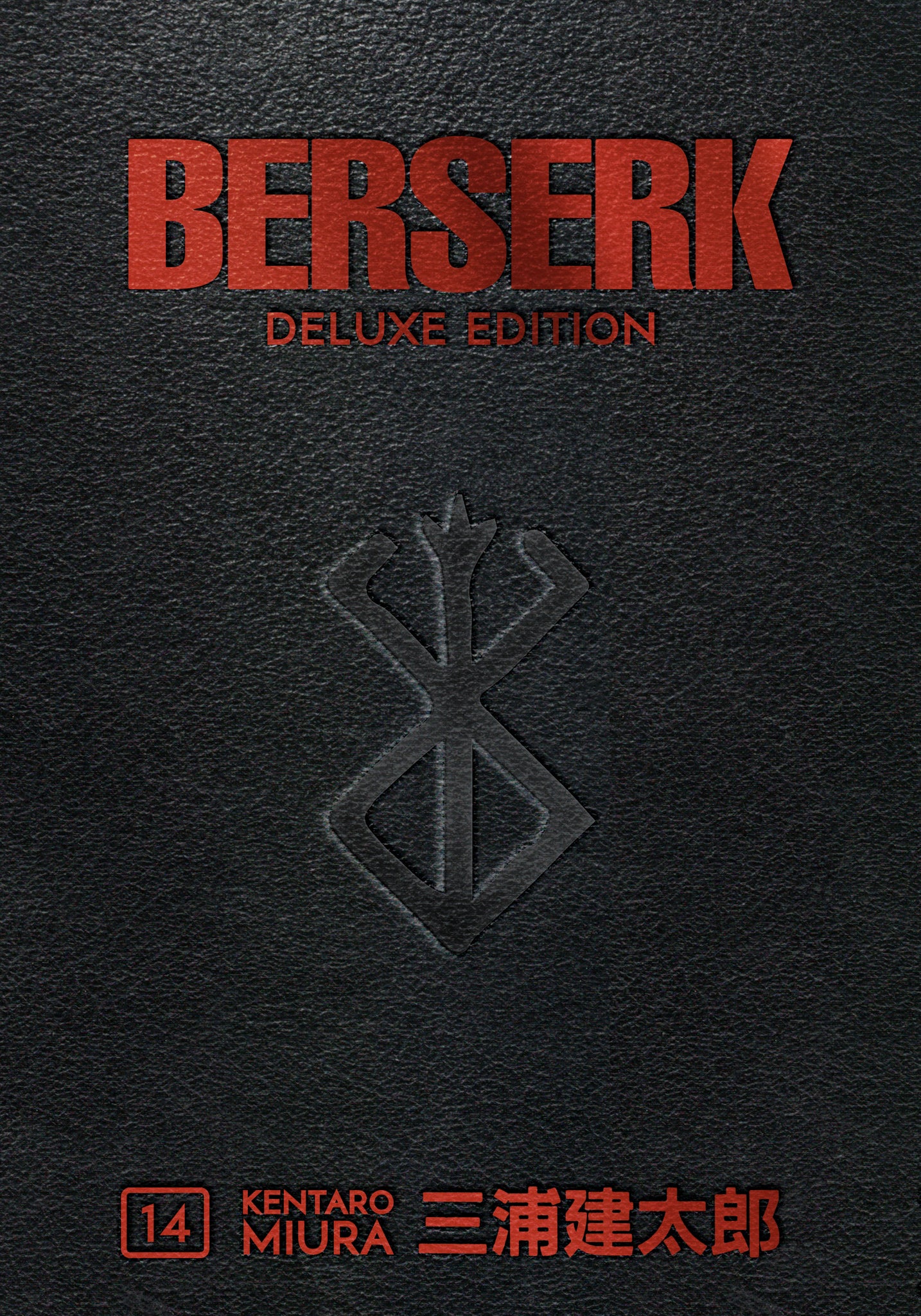 Berserk - Deluxe Edition Volume 14 HC