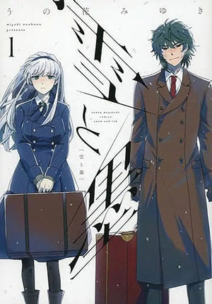 Snow & Ink Volume 01