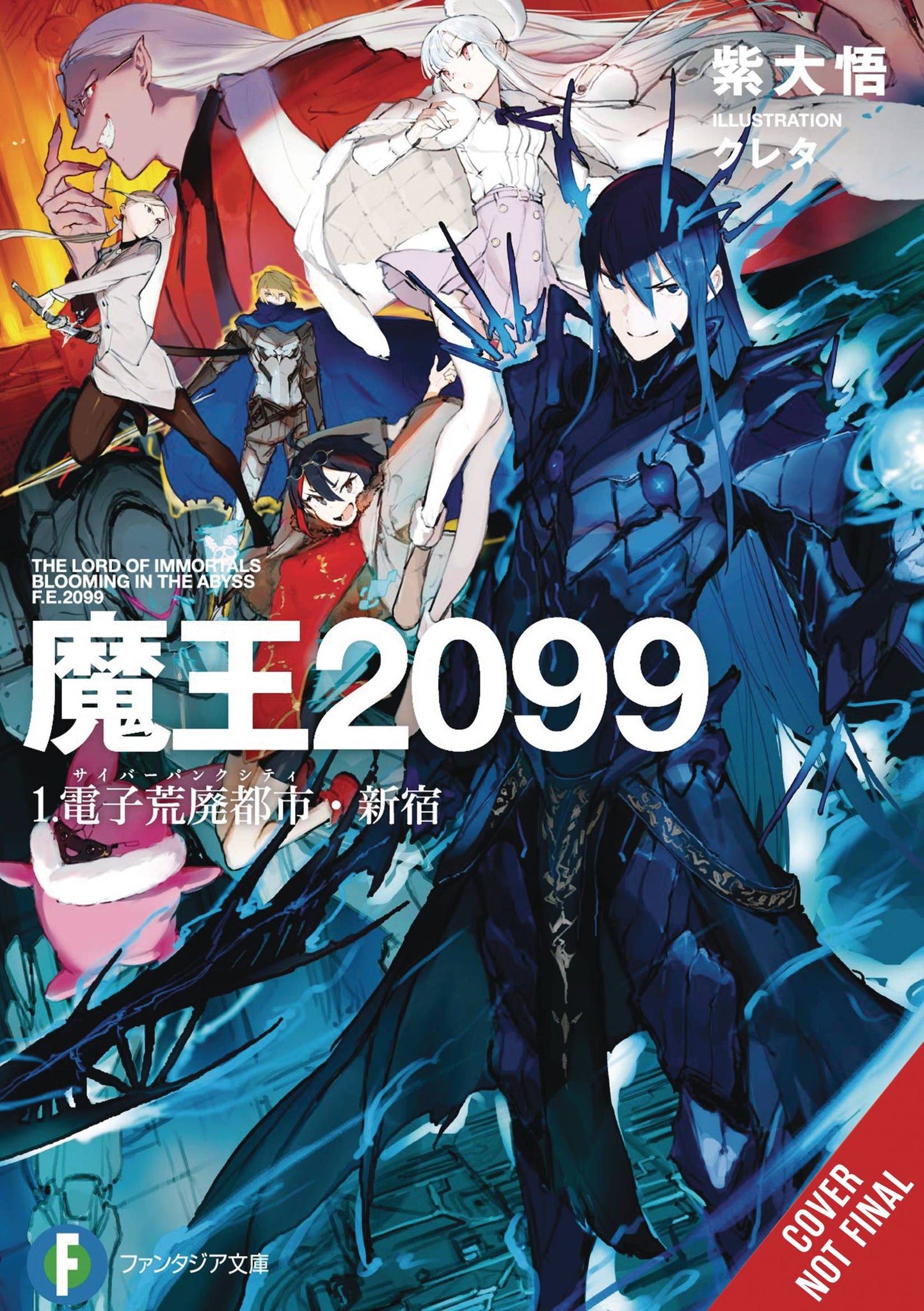 Demon Lord 2099 Volume 1
