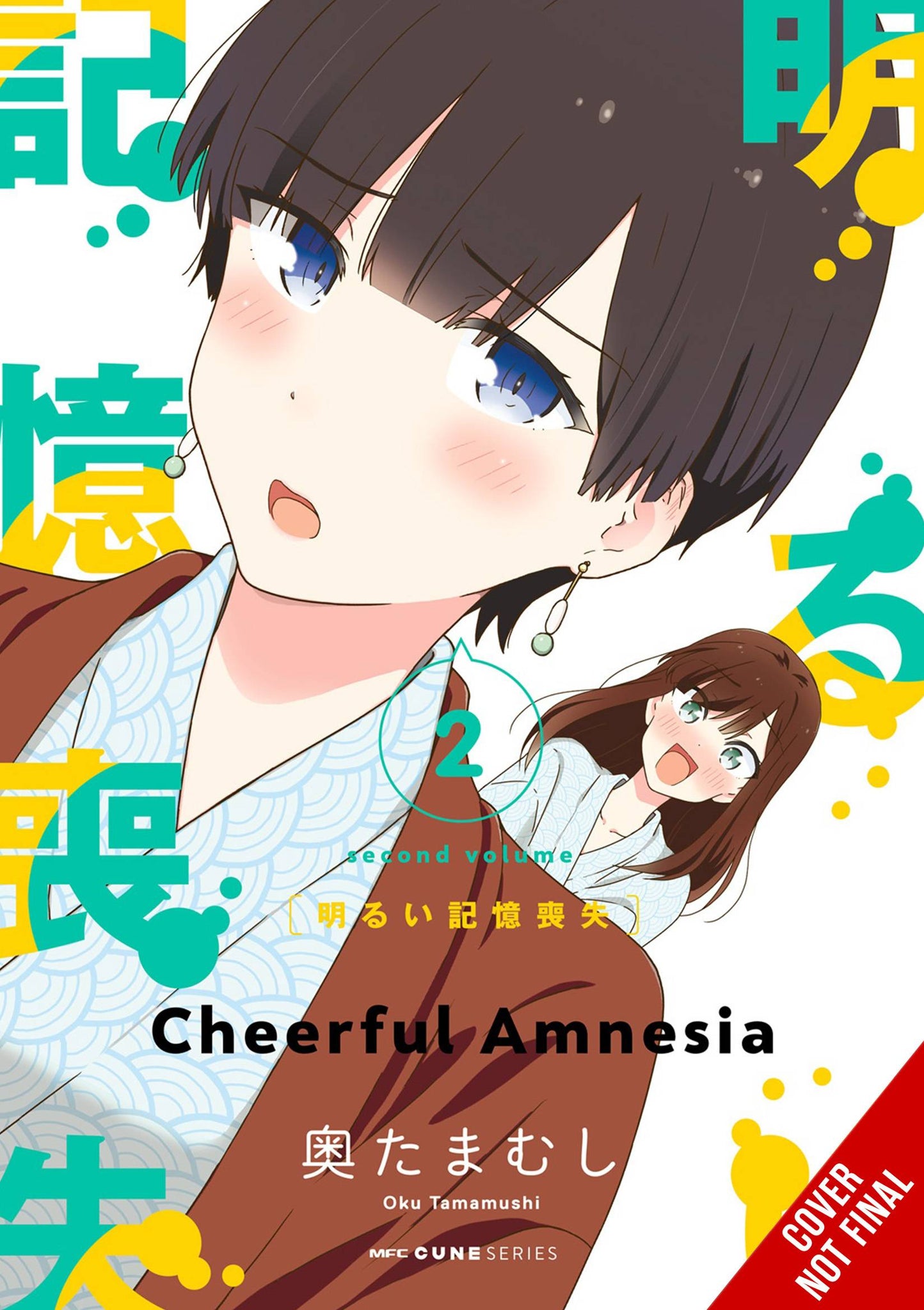 Cheerful Amnesia Volume 2