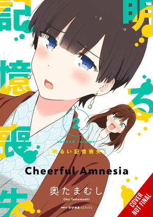 Cheerful Amnesia Volume 2