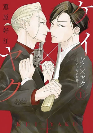 Kei X Yaku:  Bound By Law Volume 1
