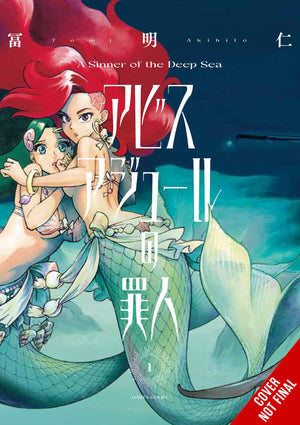 A Sinner Of Deep Sea Volume 1