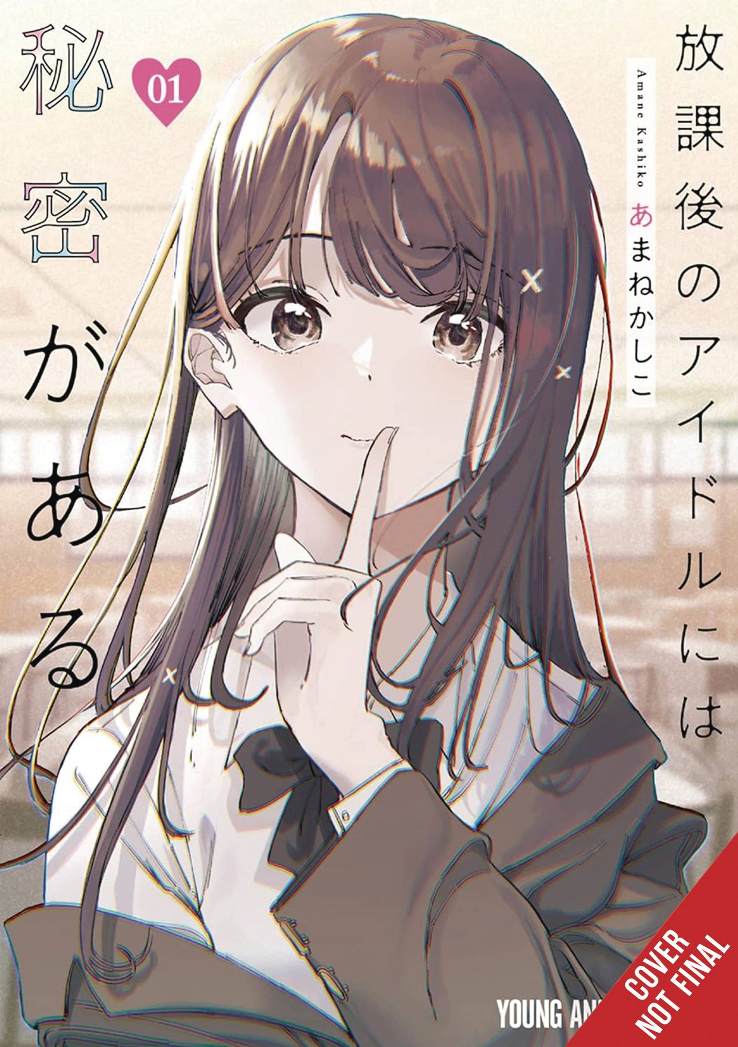 Everyone's Darling Has A Secret Volume 1