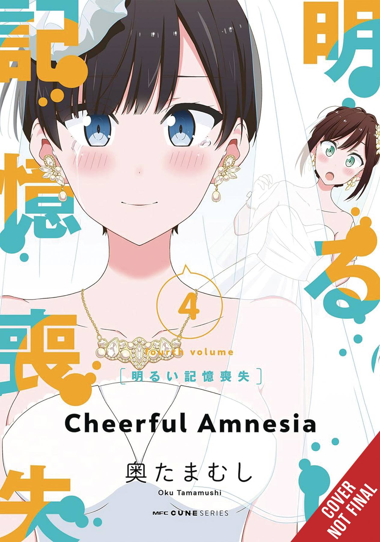 Cheerful Amnesia Volume 4