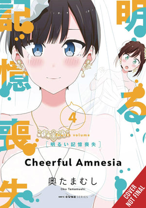 Cheerful Amnesia Volume 4