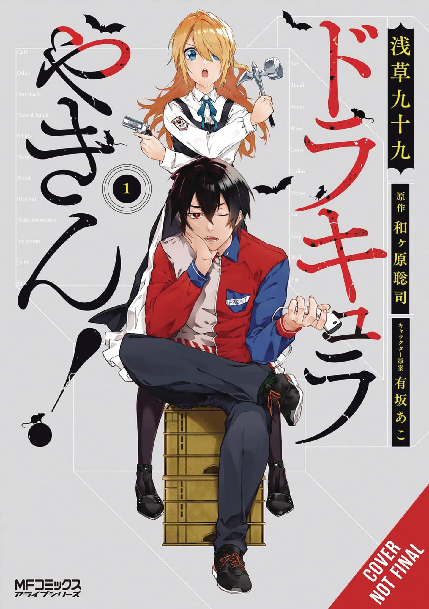 Dracula's On The Night Shift