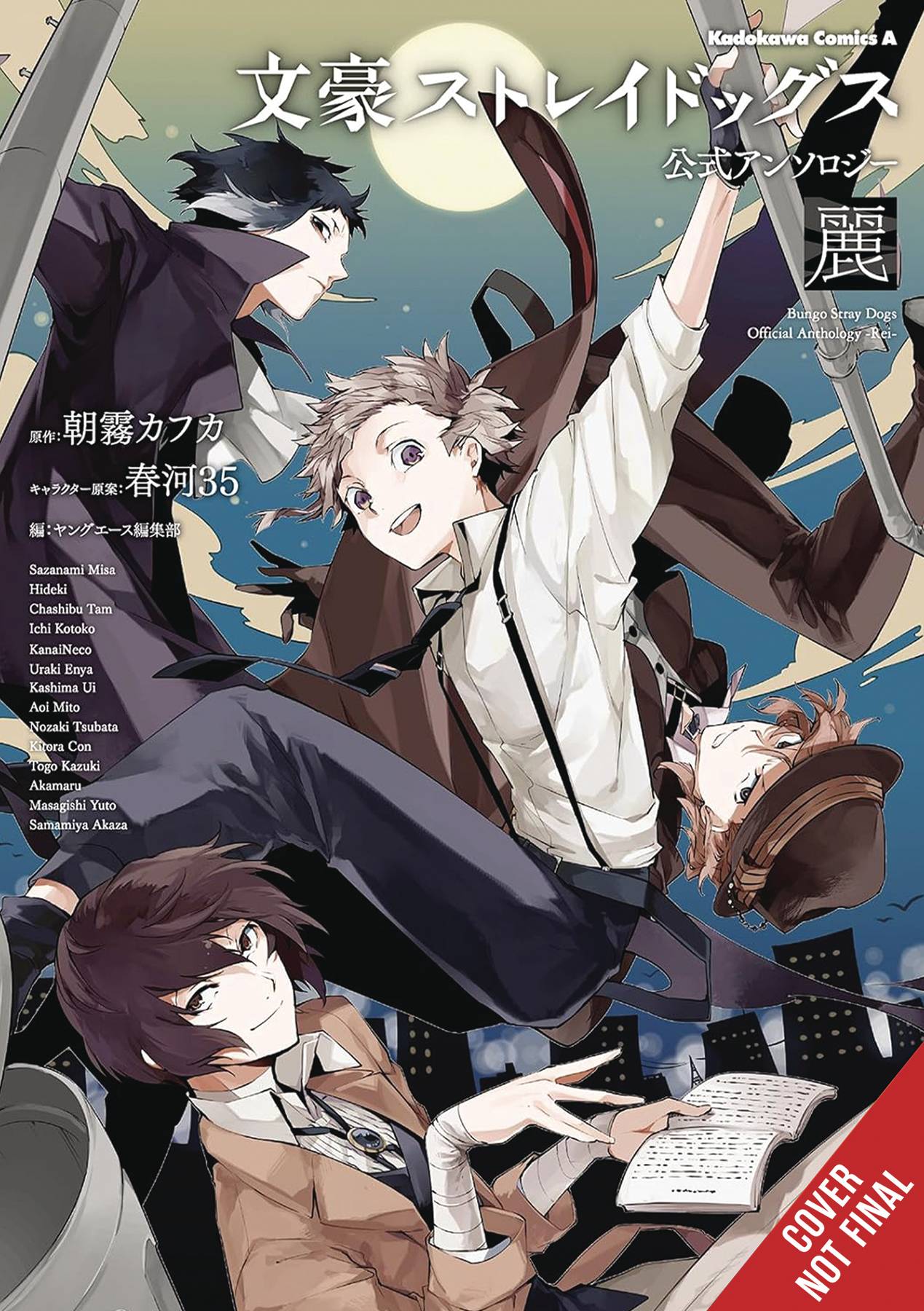 Bungo Stray Dogs Official Comic Anthology Volume 1