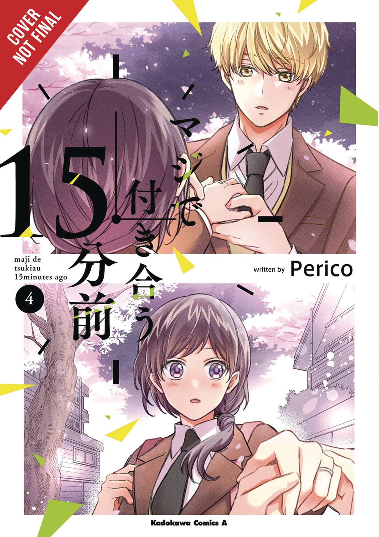 15 Minutes Before We Date Volume 4