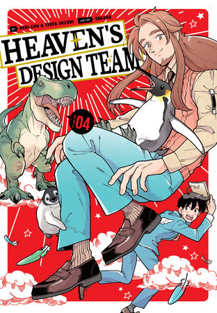 Heaven's Design Team Volume 4