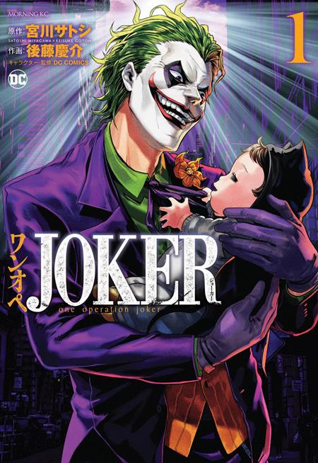Joker One Operation Joker Volume 01