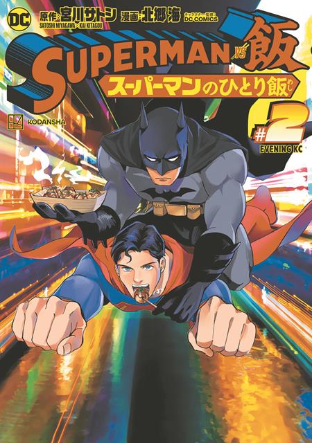Superman Vs Meshi Volume 02