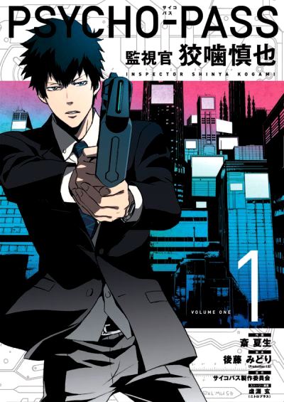 Psycho-Pass Inspector Volume 01
