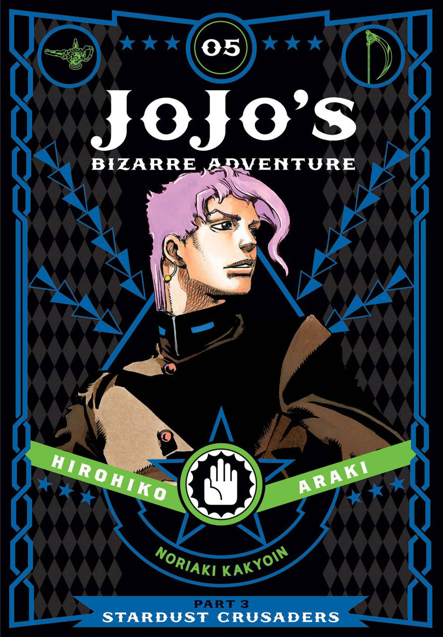 JoJo's Bizarre Adventure Part 3: Stardust Crusaders Volume 05 HC