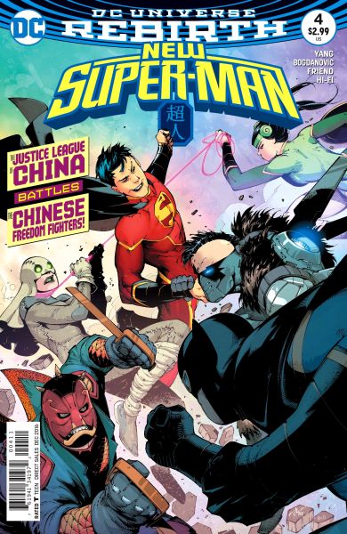 New Super-Man #04 (DC Universe Rebirth)