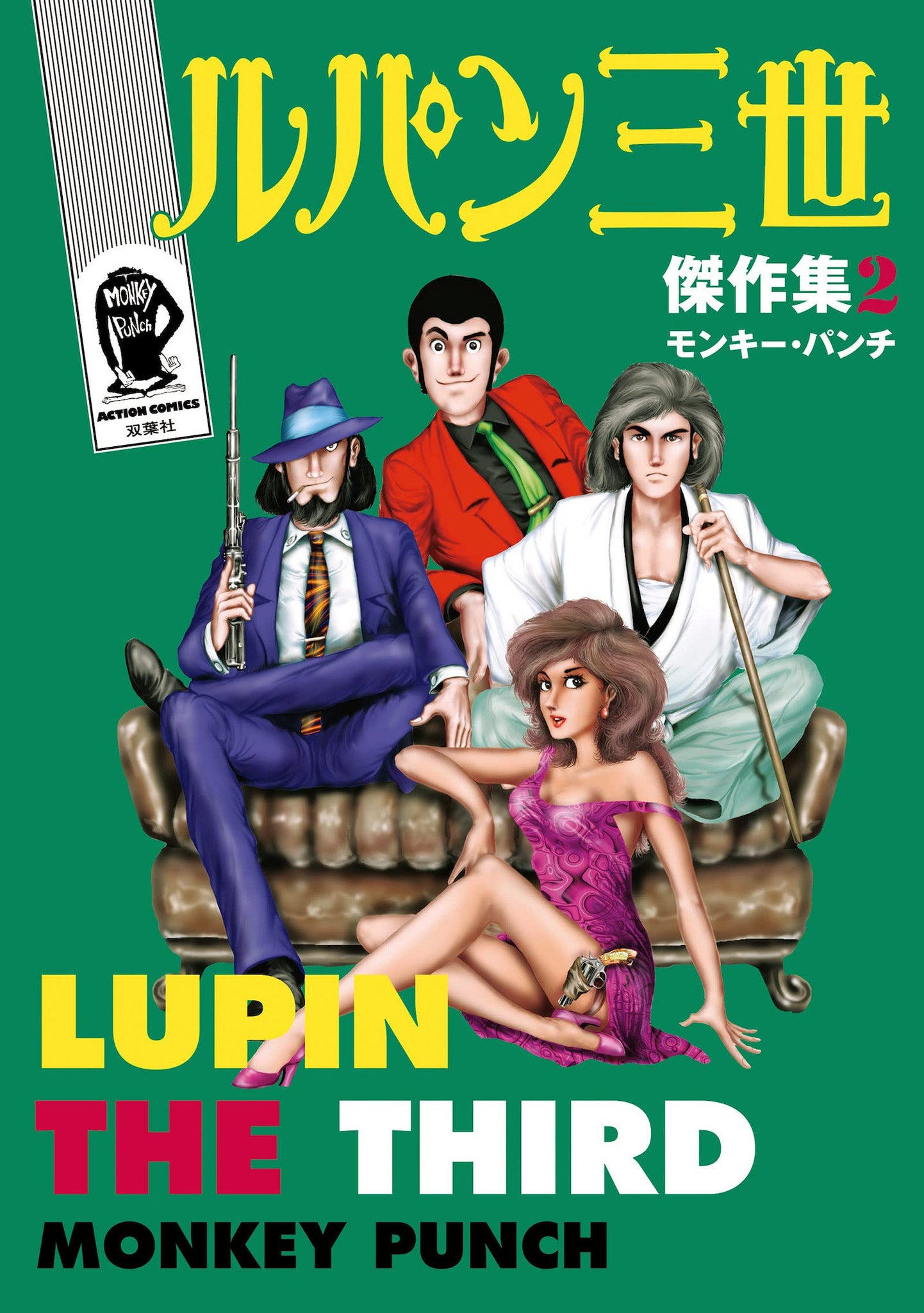 Lupin III (Lupin the 3rd): Thick as Thieves - The Classic Manga Collection