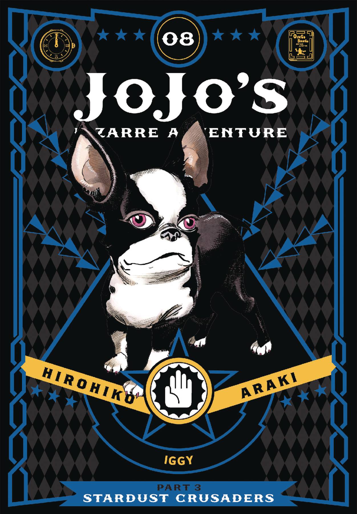 JoJo's Bizarre Adventure Part 3: Stardust Crusaders Volume 08 HC