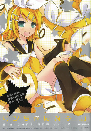 Rin-Chan Now! Volume 1
