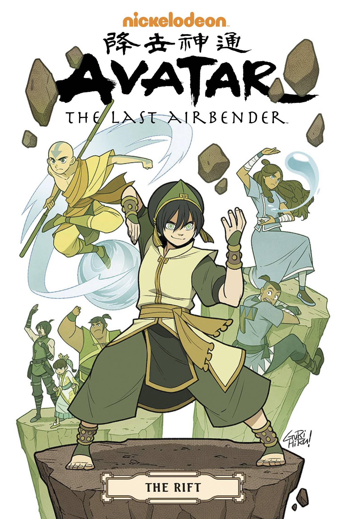 Avatar: The Last Airbender Omnibus - The Rift