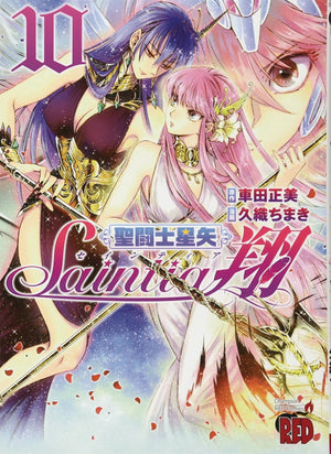 Saint Seiya Saintia Sho Volume 10