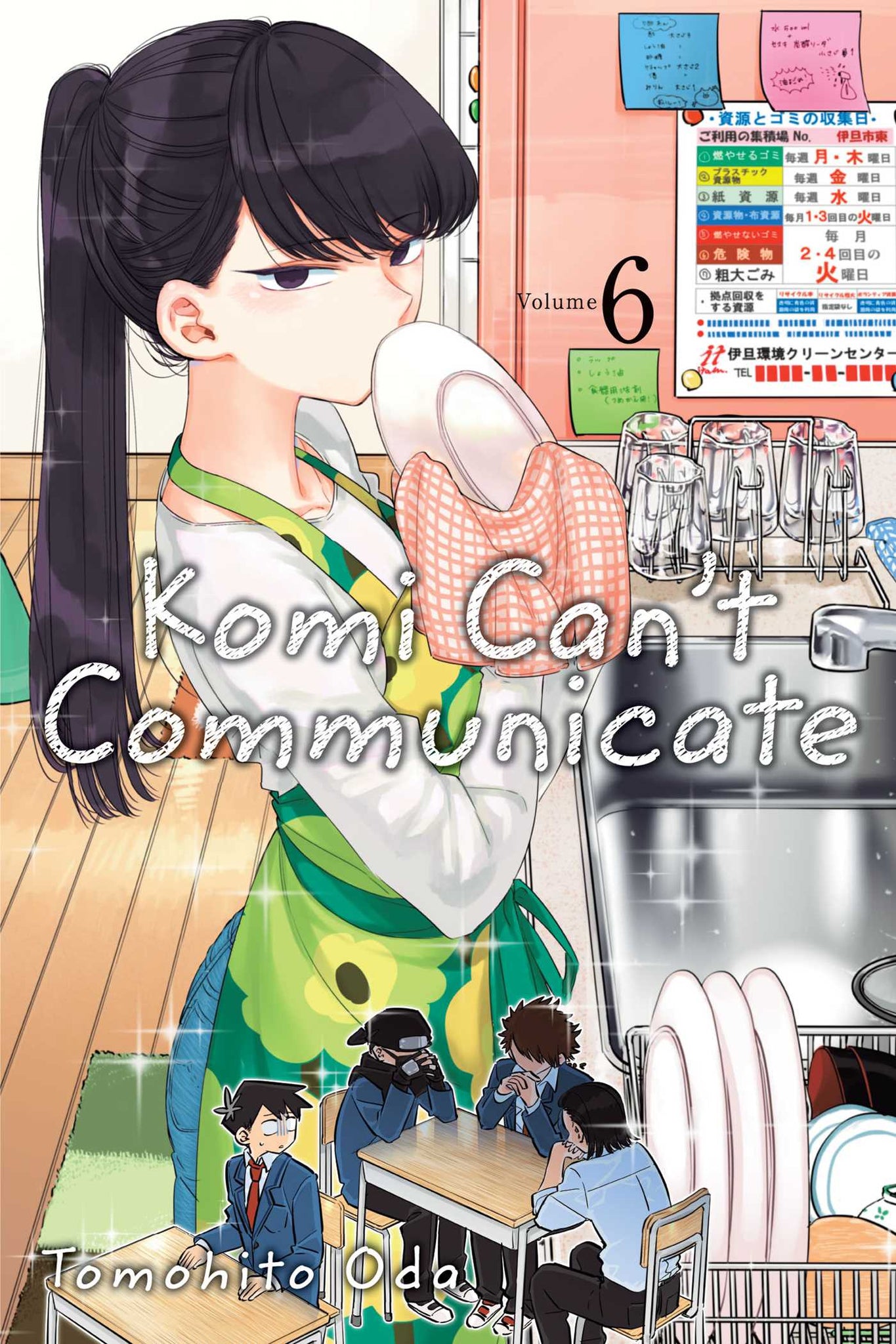 Komi Can't Communicate Volume 06