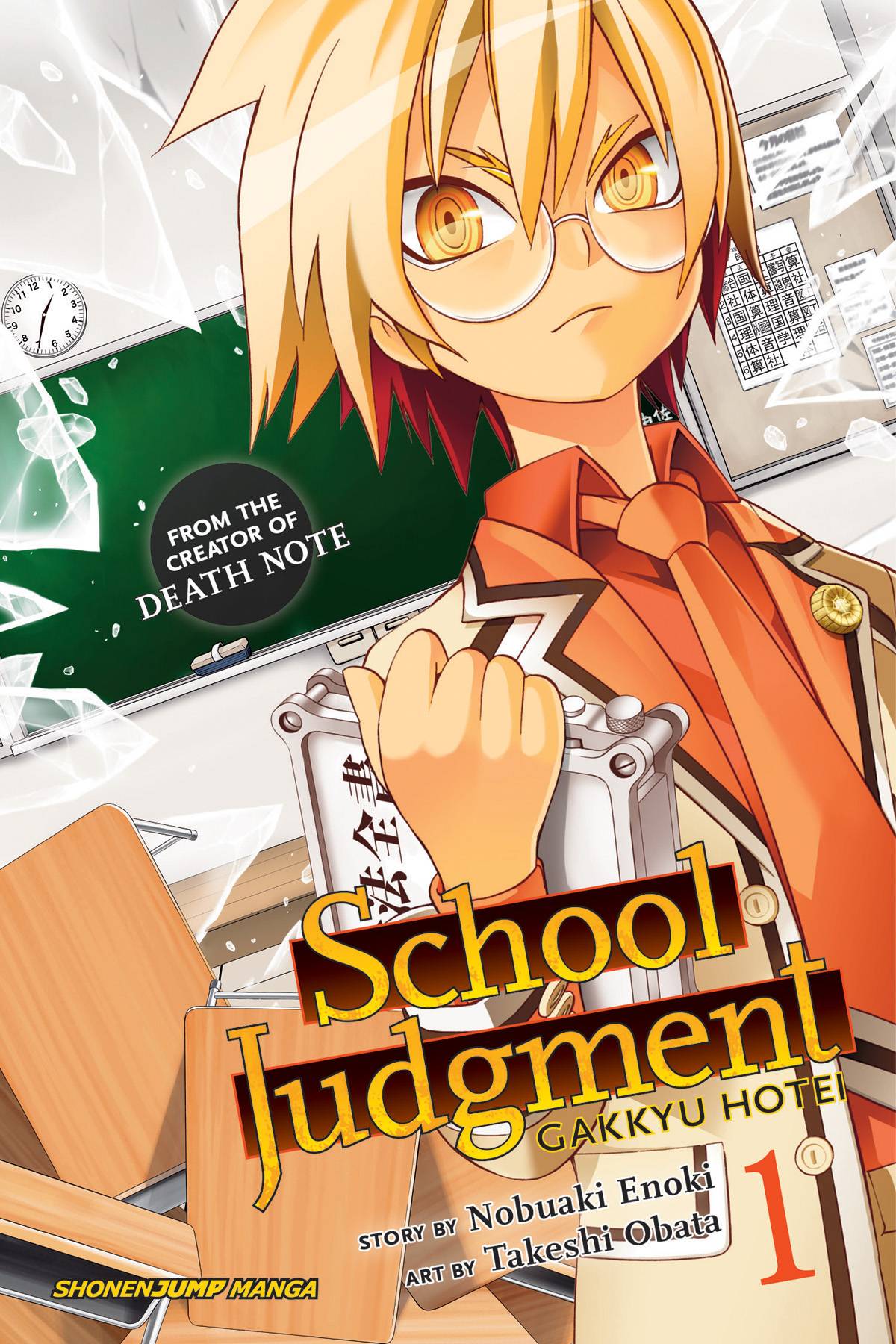 School Judgement: Gakkyu Hotei Volume 01